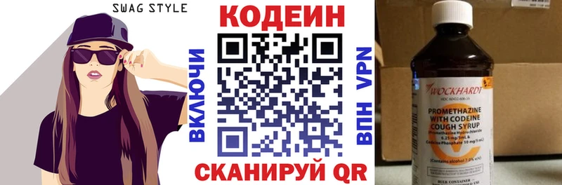 Купить закладки  Вологда  Кодеин напиток Lean (лин) 