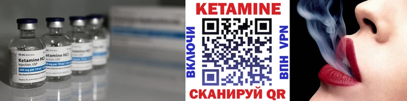 Кетамин VHQ  Купить закладки  Вологда 
