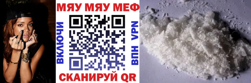 МЕФ mephedrone  Купить где  Вологда 