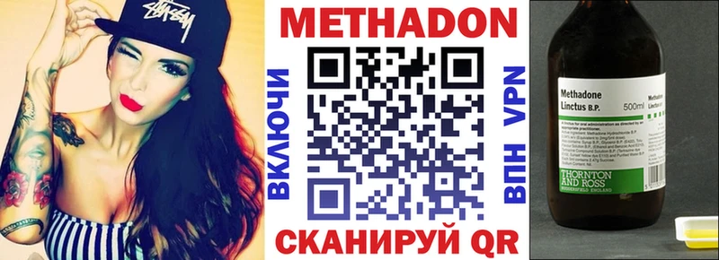Купить где  Вологда  МЕТАДОН methadone 